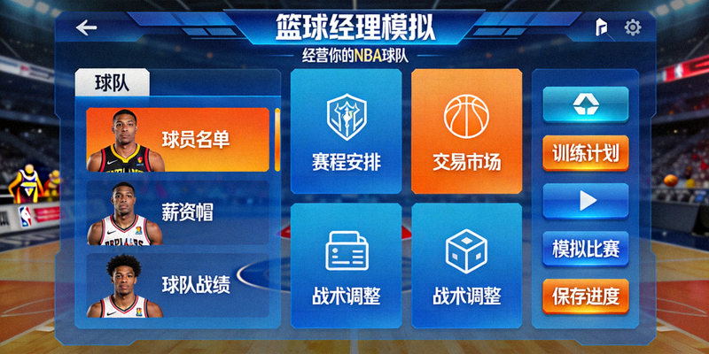 爱游戏体育业余赛事备赛指南配图 - 团队赛事数据与战术分析界面
