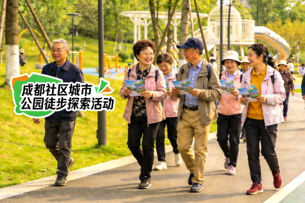 成都社区组织的城市公园徒步探索活动 - 居民结伴在绿道行走