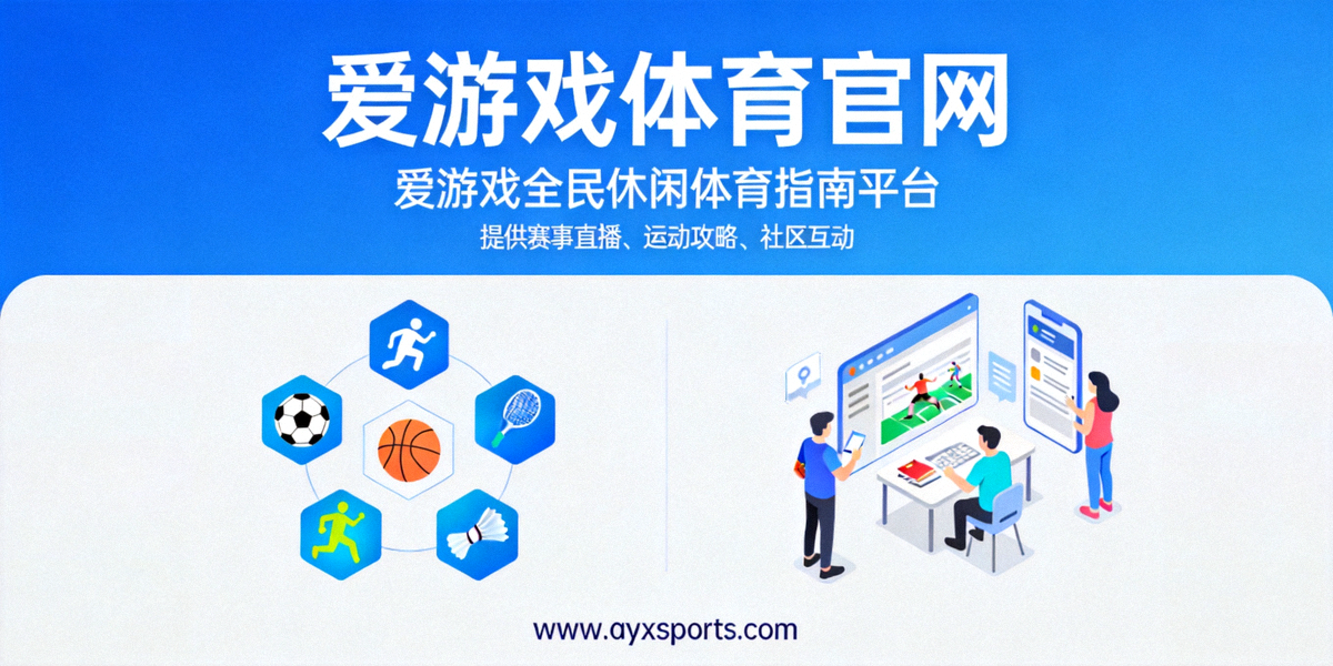 全民健身政策宣讲会现场 - 大屏幕展示政策要点与数据图表