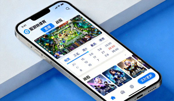 爱游戏体育APP手机界面展示电竞直播与战报功能 - 用户正在查看王者荣耀赛事数据