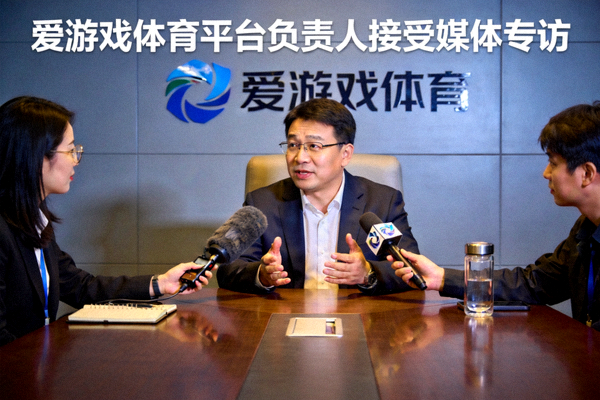 爱游戏体育平台负责人接受媒体专访 - 在会议室阐述休闲体育行业观点