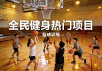 室内篮球场上的训练场景 - 全民健身热门项目