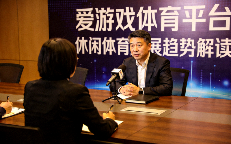 爱游戏体育平台负责人在会议室接受专访并解读休闲体育发展趋势