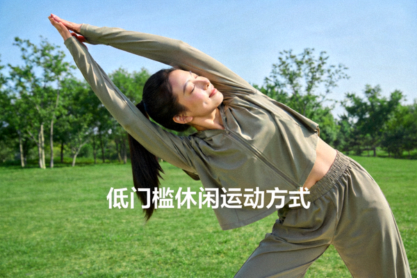 户外草地上进行瑜伽练习的人 - 低门槛休闲运动方式