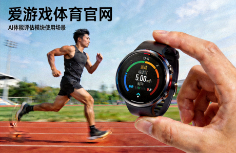 跑者在户外进行体能训练 - 爱游戏体育官网AI体能评估模块使用场景