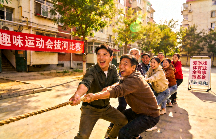 社区居民在空地上参加趣味运动会拔河比赛 - 爱游戏体育业余赛事报名场景
